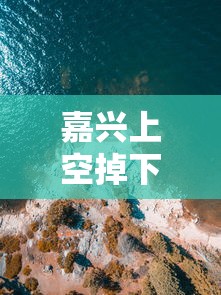 科技通报“上海哈灵麻将有开挂吗”（透视挂）辅助神器教程