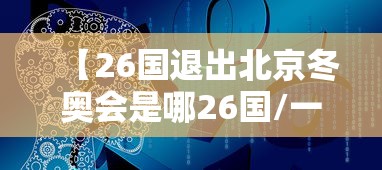 教程解析“决胜麻将有挂是真假”开挂辅助详细步骤