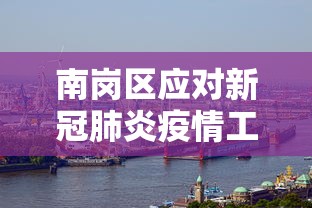 揭秘“多乐跑得快怎么老是输	”-必赢神器安装