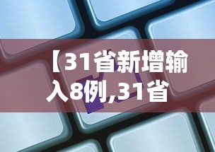 三分钟学会操作 ＂决胜麻将怎么才能赢”开挂必胜方法