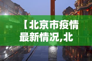 进阶技巧 ＂微信小程序微乐河南麻将开挂神器免费	”必胜开挂神器