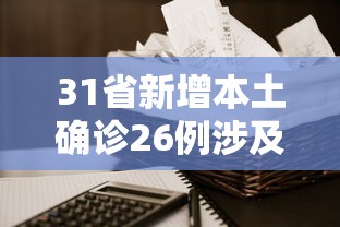 看完秒懂 ＂财神十三张到有挂吗	”附透视挂详细教程