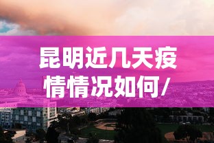 揭秘“福建兄弟十三水到底是不是有挂吗”(助赢详细开挂教程)