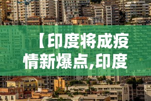 热点解读 ＂家乡大贰作弊软件(透视挂){透视辅助}全揭秘