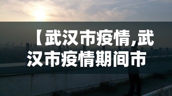 辅助开挂教程“德扑之星到底有没有辅助软件”揭秘透视辅助万能挂