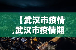 重磅揭秘 ＂凉山斗十四怎么开挂”开挂详细教程
