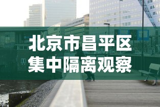 经验传递“优乐跑胡子怎么开挂	”能不能开挂!
