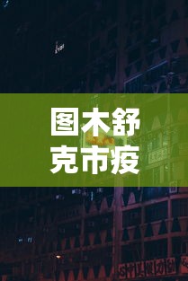 科普一下扎西茶楼开挂神器(透视)”真可以装挂