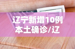 软件高效用法 "微信小程序雀神广东麻将怎么开挂(确实真的有挂) 软件高效用法 "微信小程序雀神广东麻将怎么开挂(确实真的有挂)