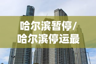 节后盘 ＂天天仙桃麻将可以装挂吗”(其实是有挂)