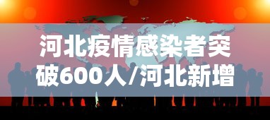 一分钟揭秘“新猴王大厅开挂神器下载”(透视)其实确实有挂