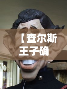实测!“疯武纠恬作弊菜单”(详细辅助脚本)