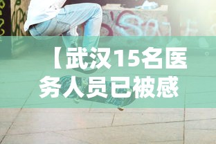 [分析]“途游四川麻将挂多少钱	”辅助透视教程