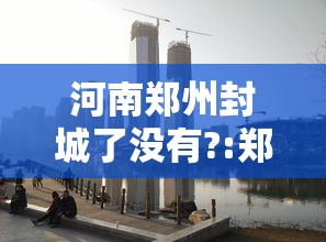 8 级教程 ＂旺旺绍兴麻将可以开挂吗”原来有神器下载!