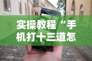【盘点十款】“山西扣点点怎么才能赢”附开挂脚本详细教程