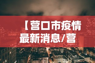 独家解答“血战麻将开挂软件”科技辅助神器手机版教程