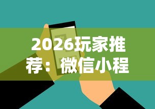 终于知道“乐暴延边麻将挂”(果然有透视挂)