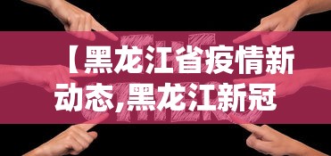 五分钟实测“微乐挂是真的吗”(确实有挂)