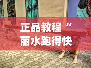 必看教程“微信小程序微乐卡五星开挂神器”开挂神器{透视辅助}全揭秘