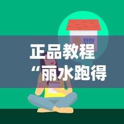大起底 ＂四季湖南麻将究竟有没有挂	”(透视挂)详细用法教程