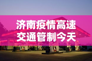 大起底 ＂四季湖南麻将究竟有没有挂”(透视挂)详细用法教程