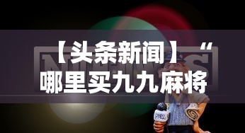 软件进阶技巧 ＂欢乐游斗牛开挂是什么样子的”(太坑了果然有挂)
