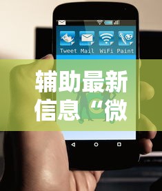 经验分享 ＂微乐内蒙麻将亲友房赢分”开挂辅助教程