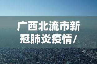 软件高效用法 ＂闲来邵阳麻将辅助挂	”辅助挂下载”(最新开挂教程)