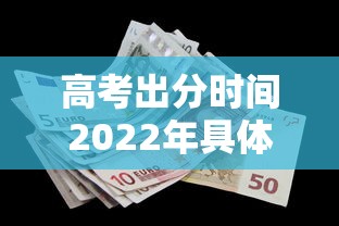 2026秒懂频道“乐乐四川麻将真的有挂吗”辅助挂下载”(最新开挂教程)