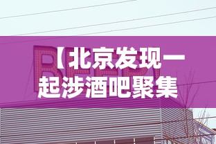 全新解说微信四川麻将神必胜软件开挂版”实测确实有挂