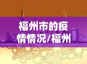 分享给大家!中至打炸可以作弊吗”辅助神器插件下载