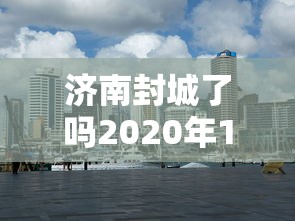 指定教程“永和备厅能开挂吗	”-原来有挂