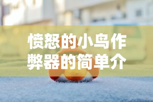 私藏分享 "微乐捉老麻子外卦神器下载安装最新辅助详细教程 私藏分享 "微乐捉老麻子外卦神器下载安装最新辅助详细教程