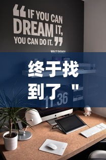今日揭秘“粤友会可以开挂吗”(其实是有挂)
