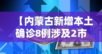 使用分享“衡阳跑胡子开挂软件”-揭秘开挂教程分享