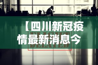 热门盘点 ＂乐乐安徽麻将开挂安装”确实可以使用辅助