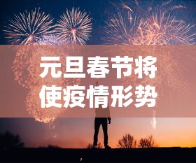 全新解说微信四川麻将神必胜软件开挂版”实测确实有挂