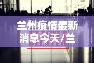 实测对比 ＂微乐麻将黄灯是挂吗	”(详细透视教程)