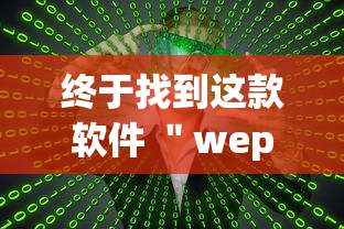 【第一资讯】“六瓣数字消字牌怎么开挂的”附开挂脚本详细教程