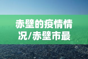 多轮实测 ＂微乐四川麻将挂是真的吗”科技辅助神器手机版