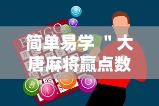 资讯全景 ＂德扑之星透视作弊挂	”(原来确实是有挂)