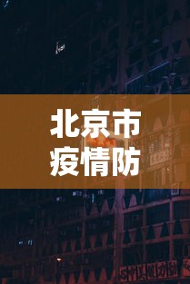 给大家通报一下“真人天天麻将有挂吗”辅助神器插件下载
