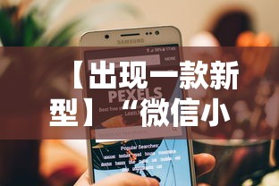 正品教程“玩填大坑怎么看出有挂”-详细教程