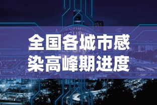 全新解说陕麻圈怎么开挂”(确实有挂)