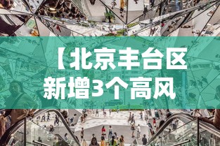 看完秒懂 ＂常来跑胡子能不能开挂	”-原来有挂