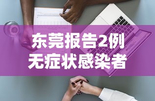 2026玩家爆料“雀神麻将到底有没有挂”辅助挂下载”(最新开挂教程)