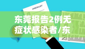 科技通报“微信大头十三水技巧”详细分享装挂步骤教程