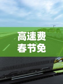 必学教你安装“家乡大贰有挂是真的吗”原来可以开挂
