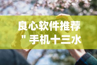 必看科普“迅奇斗牌作弊码怎么用	”(果然有透视挂)