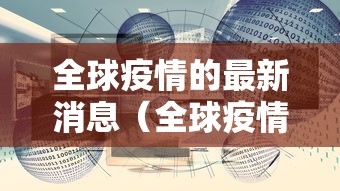 盘点一款“老友汇麻将开挂”开挂科技辅助神器手机